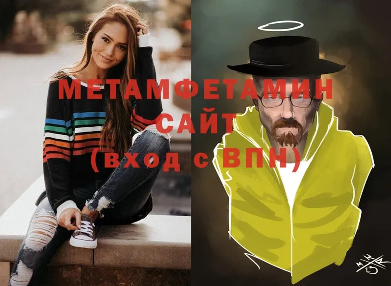 закладки  Белоусово  Метамфетамин витя 